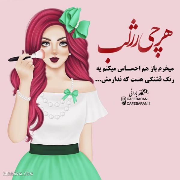 پروفایل تیکه دار سنگین