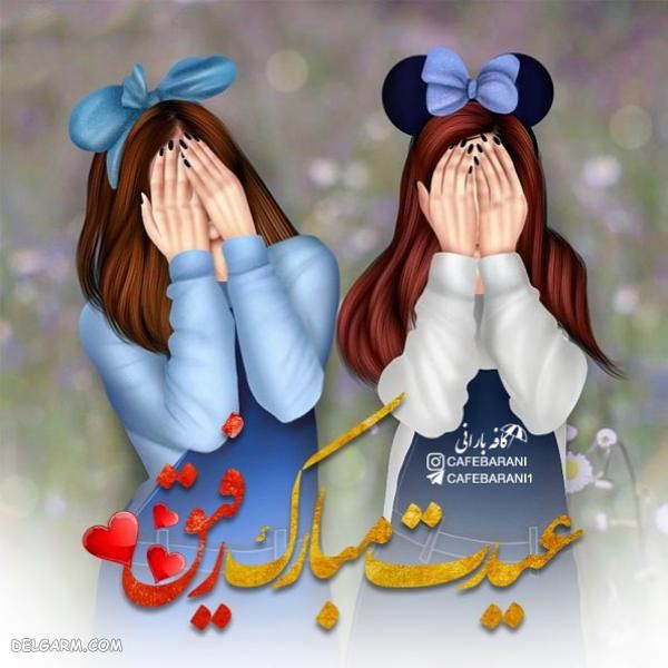 عکس پروفایل دخترونه شیک متن دار