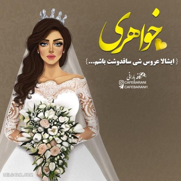 عکس پروفایل دخترونه غمگین