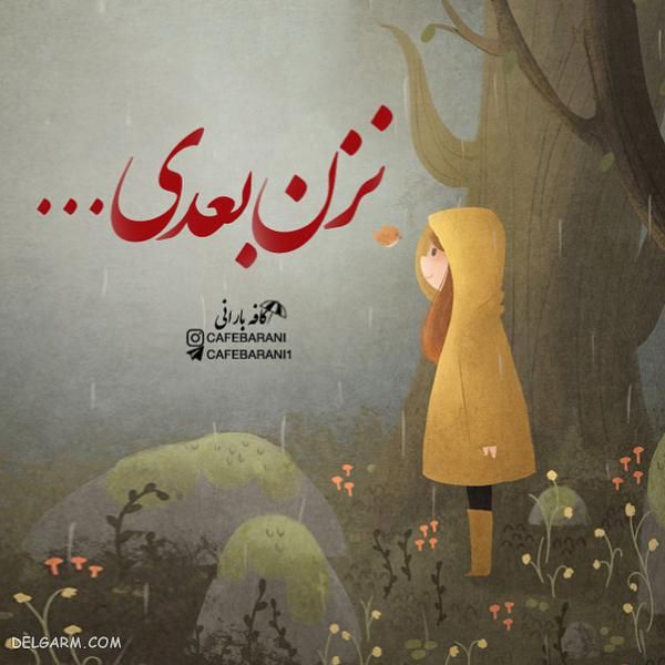 عکس پروفایل زیبا فانتزی