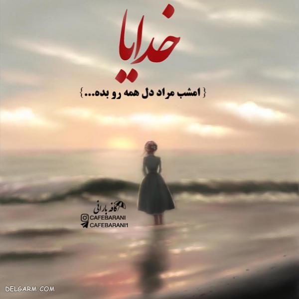 عکس پروفایل زیبا فانتزی