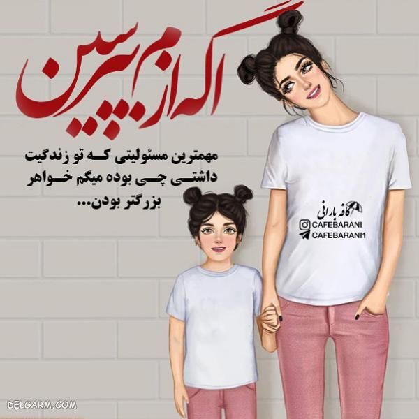 عکس نوشته عاشقانه