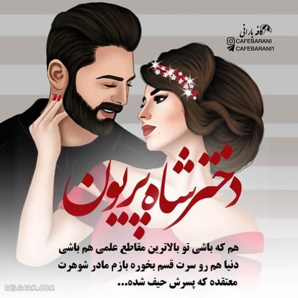 عکس نوشته زیبا و خاص
