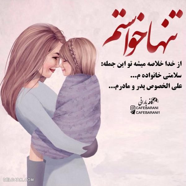 عکس نوشته عاشقانه