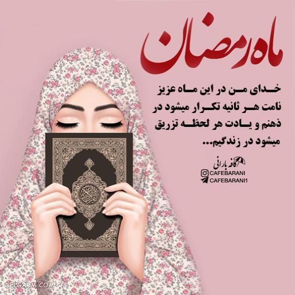 عکس نوشته عاشقانه