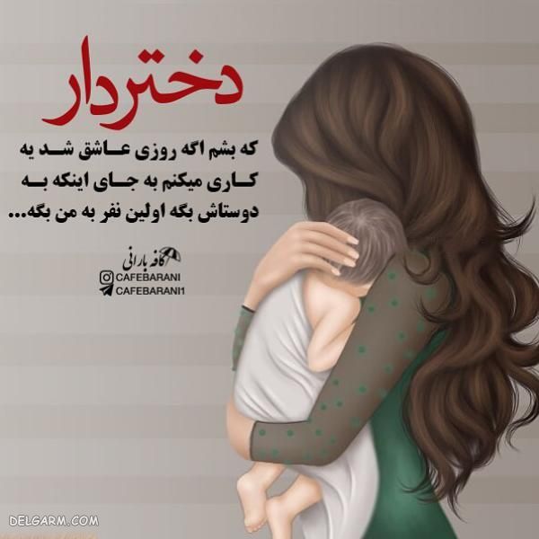 عکس نوشته عاشقانه