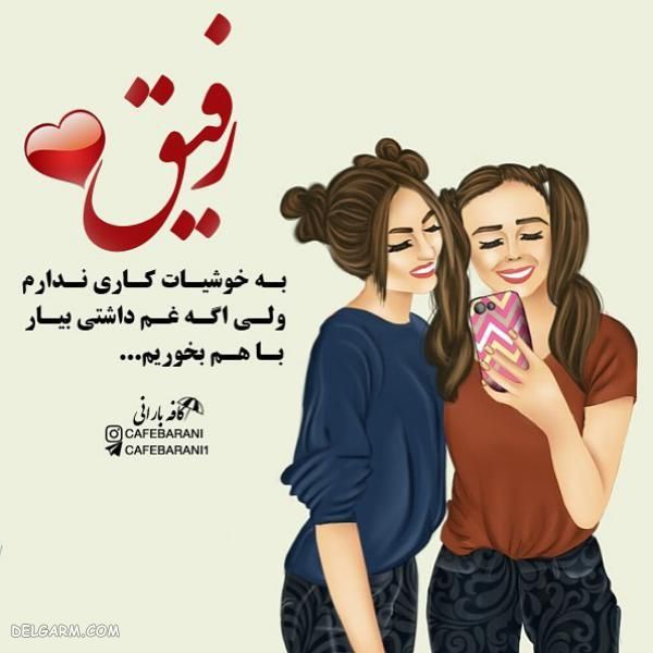 عکس نوشته عاشقانه