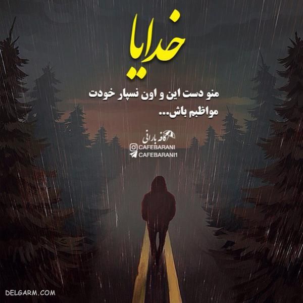 عکس نوشته عاشقانه