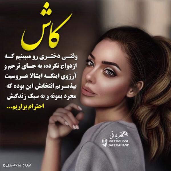عکس نوشته تیکه دار