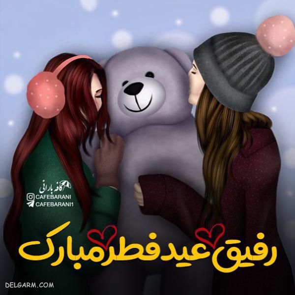 عکس نوشته تیکه دار