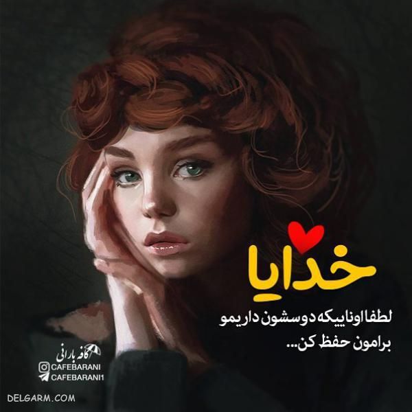 عکس نوشته های ناب احساسی