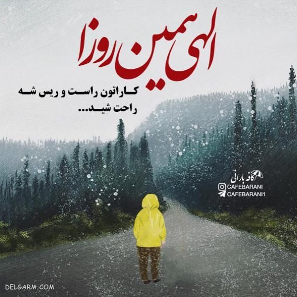 عکس نوشته تیکه دار