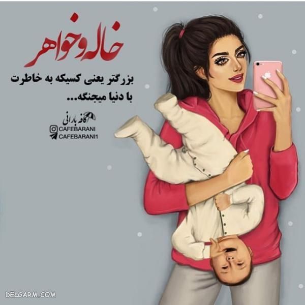 عکس نوشته تیکه دار