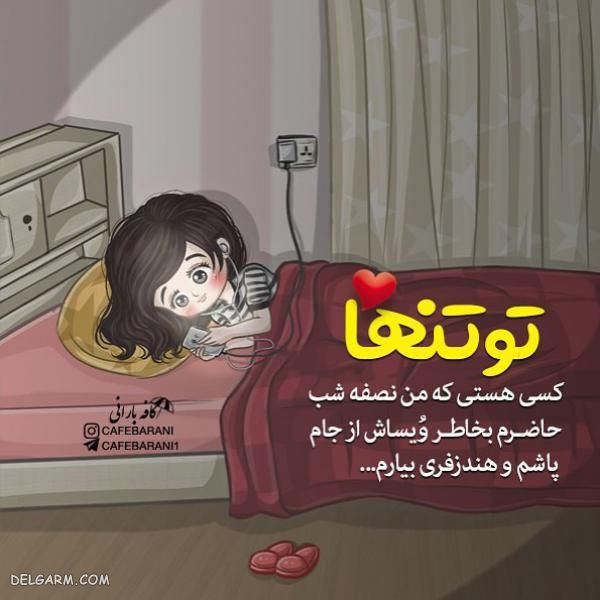 عکس نوشته تیکه دار