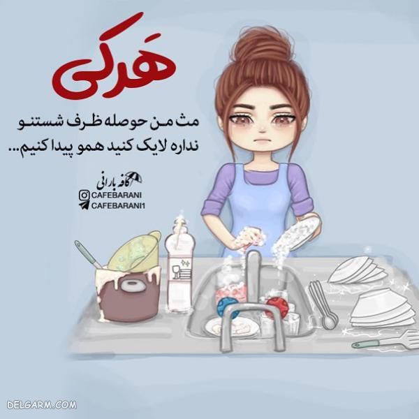 عکس نوشته های ناب احساسی
