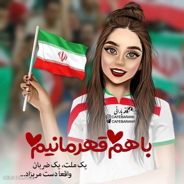 عکس نوشته تیکه دار