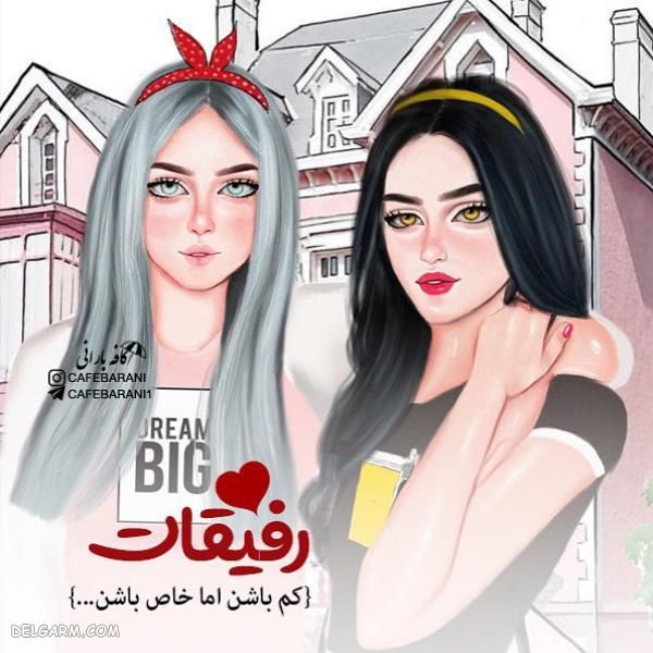 عکس پروفایل تیکه دار