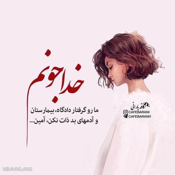 عکس پروفایل جدید ۲۰۱۹