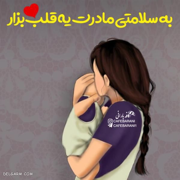 پروفایل تیکه دار سنگین