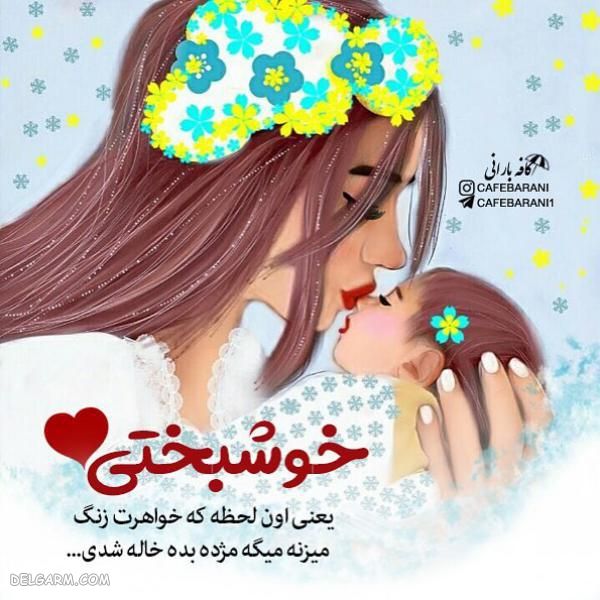پروفایل تیکه دار سنگین