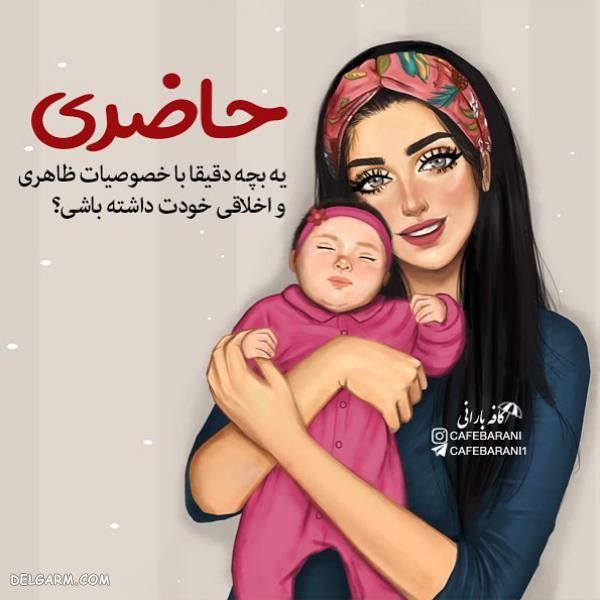 عکس پروفایل تیکه دار