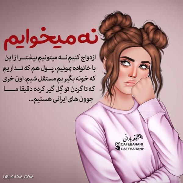عکس پروفایل تیکه دار