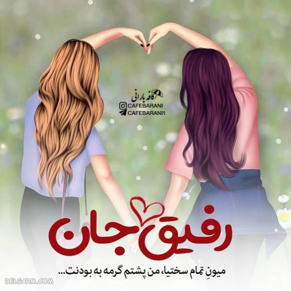 عکس پروفایل تیکه دار