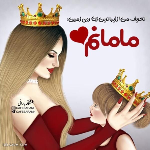 عکس پروفایل تیکه دار