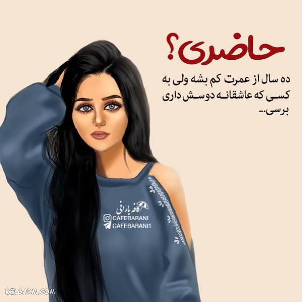 عکس پروفایل جدید ۲۰۱۹