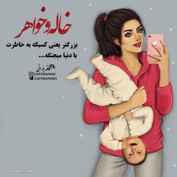 عکس تیکه دار جدید