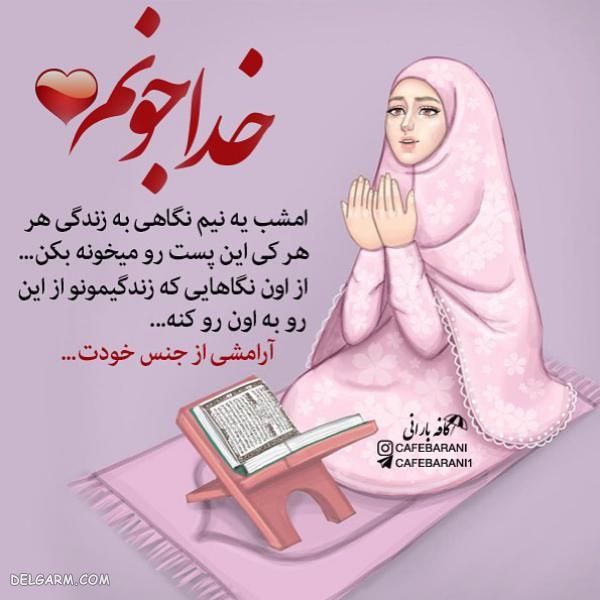 عکس تیکه دار جدید