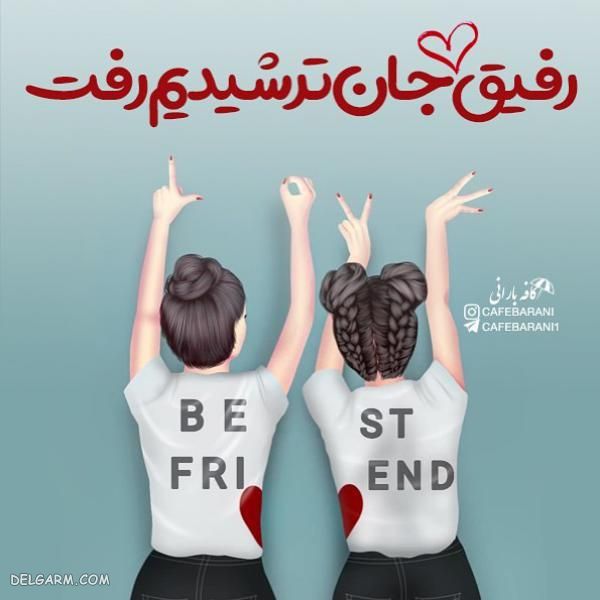 عکس تیکه دار جدید