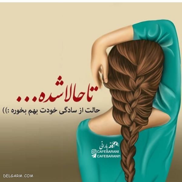 عکس پروفایل جدید ۲۰۱۹