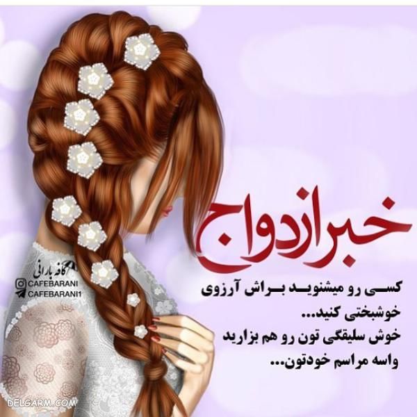 عکس پروفایل جدید ۲۰۱۹