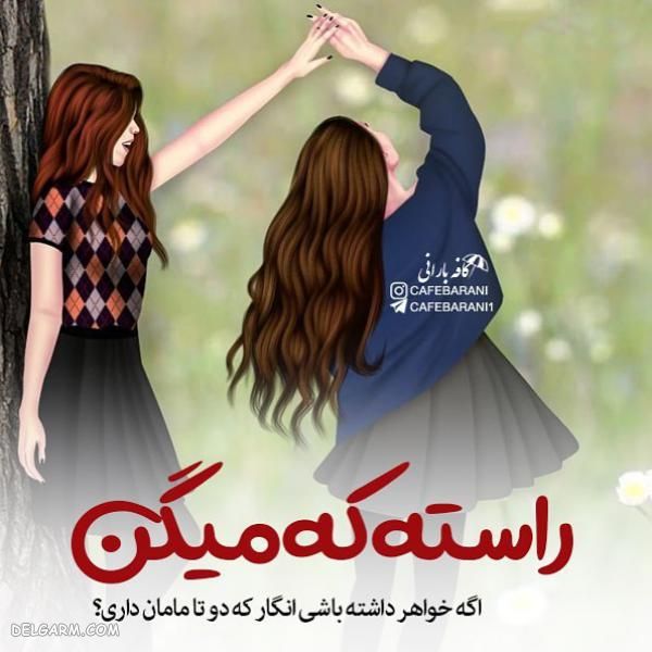 عکس پروفایل جدید ۲۰۱۹