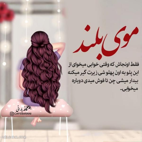 عکس تیکه دار جدید