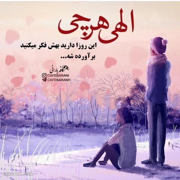 عکس تیکه دار جدید