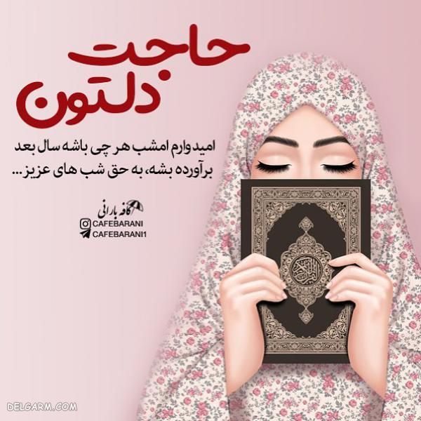 عکس تیکه دار جدید