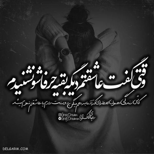 عکس نوشته های نیش دار ۹۸ سنگین