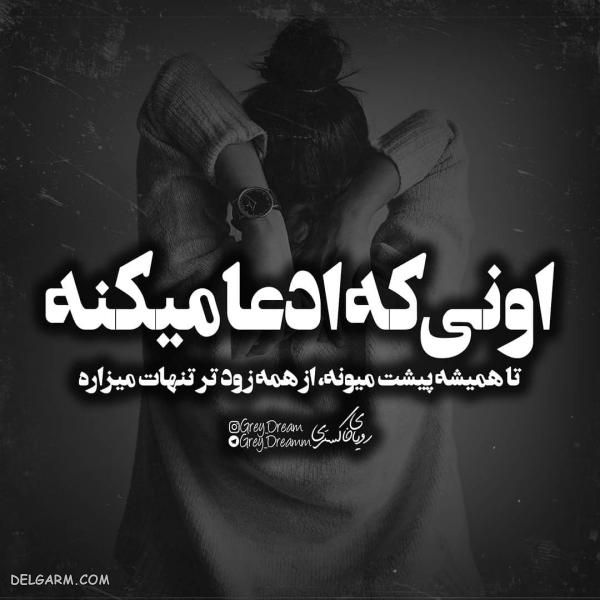 عکس نوشته های نیش دار ۹۸ سنگین
