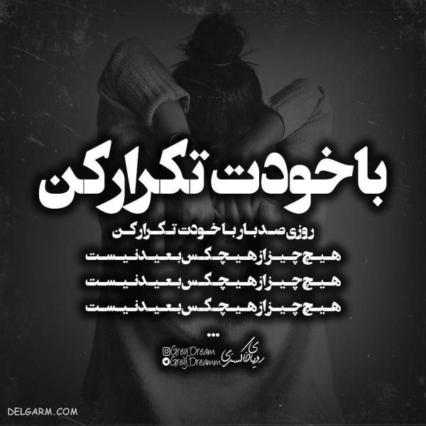 عکس نوشته های طعنه زدن ۹۸