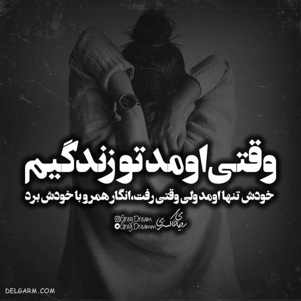 عکس نوشته های طعنه زدن ۹۸
