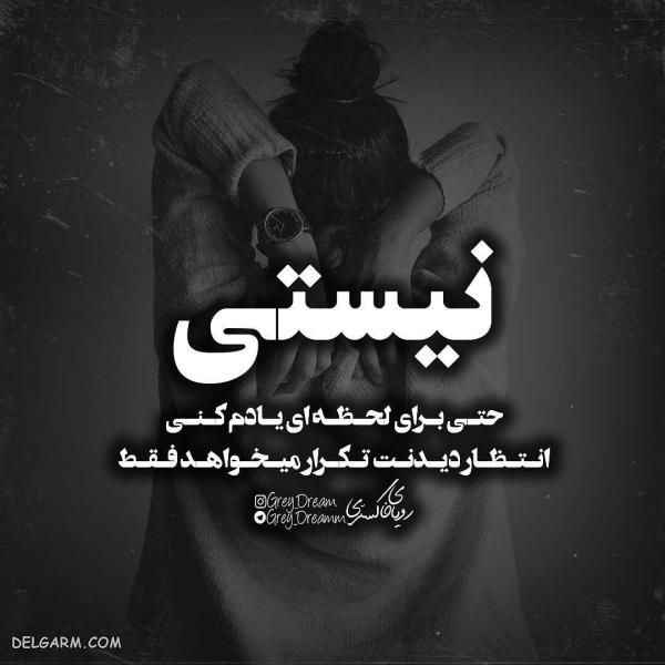 عکس نوشته های طعنه زدن ۹۸