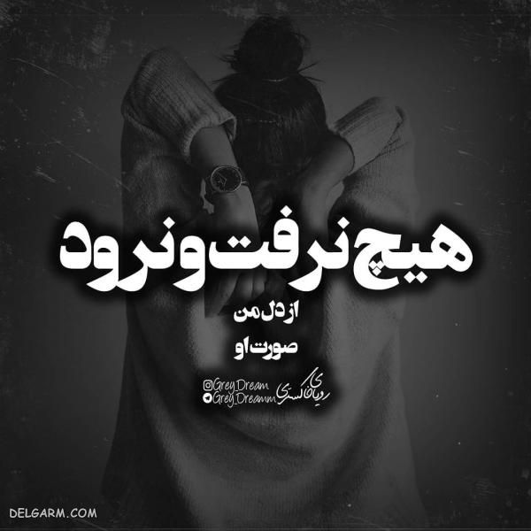 عکس نوشته های طعنه زدن ۹۸