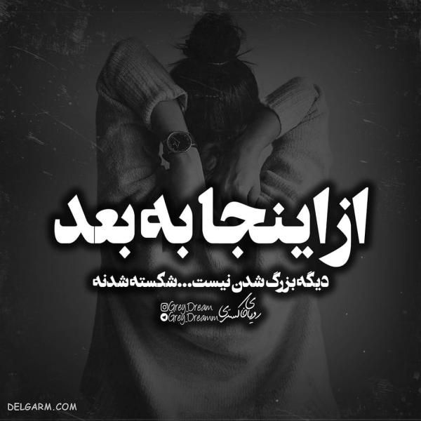 عکس نوشته های نیش دار ۹۸ سنگین