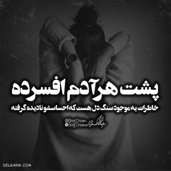 عکس نوشته های نیش دار ۹۸ سنگین