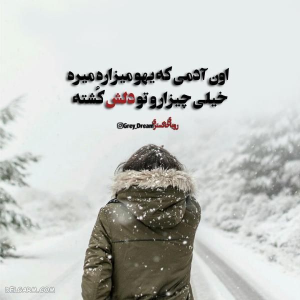 عکس نوشته های نیش دار ۹۸ سنگین