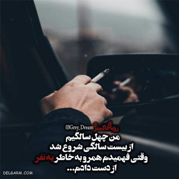 عکس نوشته های طعنه زدن ۹۸