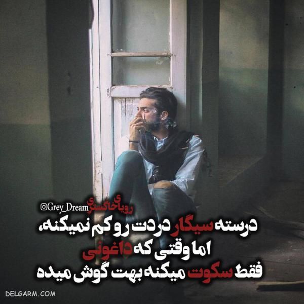 عکس نوشته های طعنه زدن ۹۸