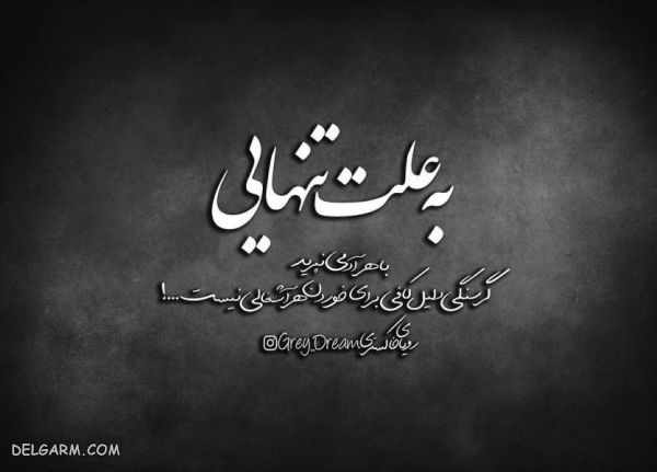 عکس پروفایل طعنه زدن ۹۸ تیکه دار و خفن